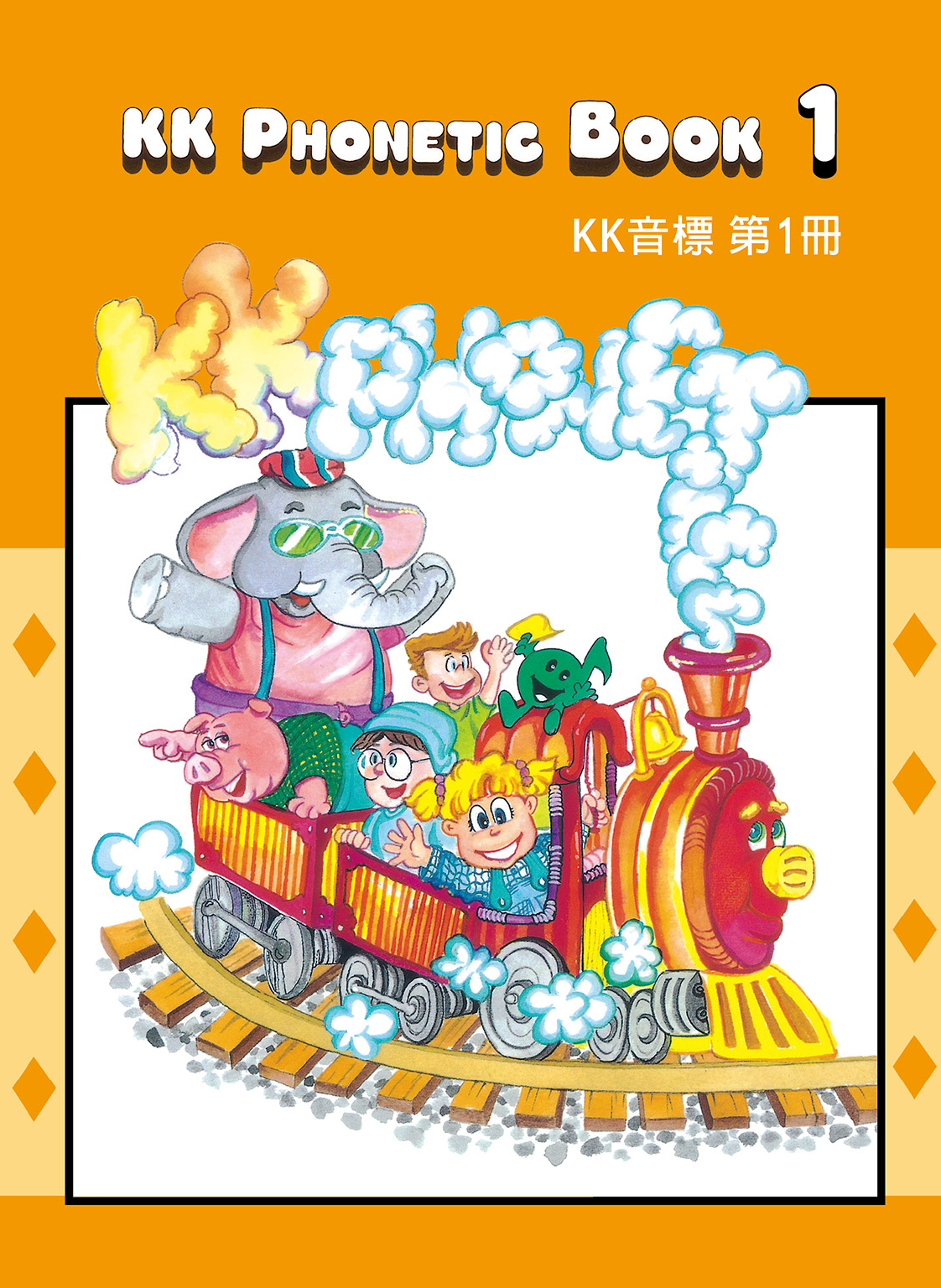 KKPhonetic_1 cover image