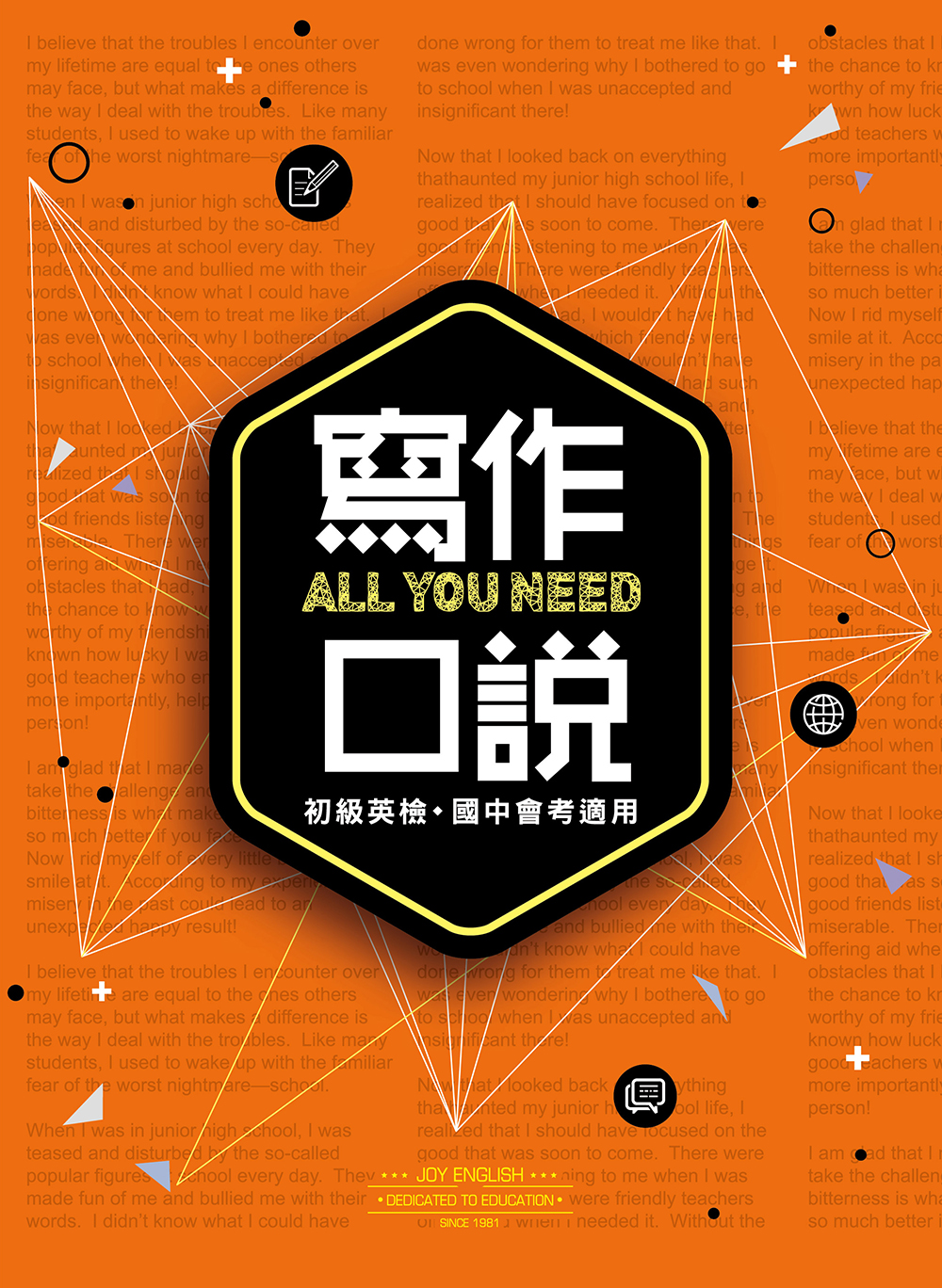 GEPTPracticeTest_elementary_1500plus cover image